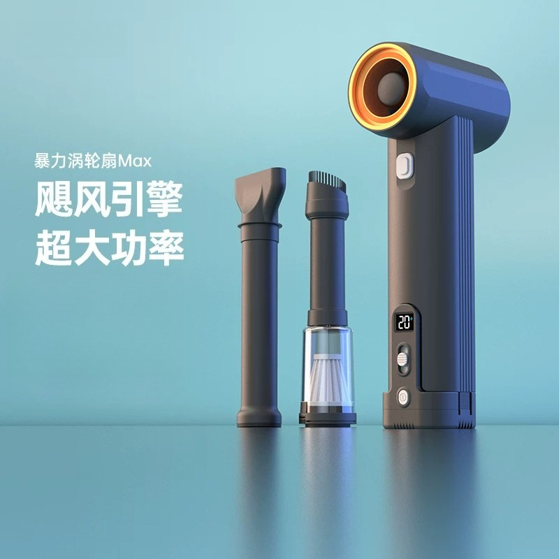 Dryer Car Blower - Промышленный ручной турбовентилятор MAX: высокоскоростная воздуходувка